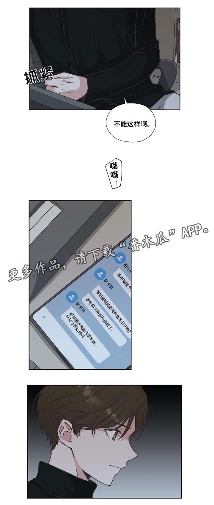 永恒牢笼兑换漫画,第30章：再来一次3图