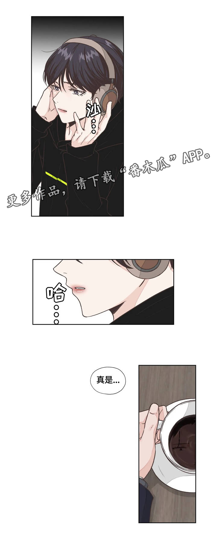 永恒牢笼兑换漫画,第6章：算盘1图