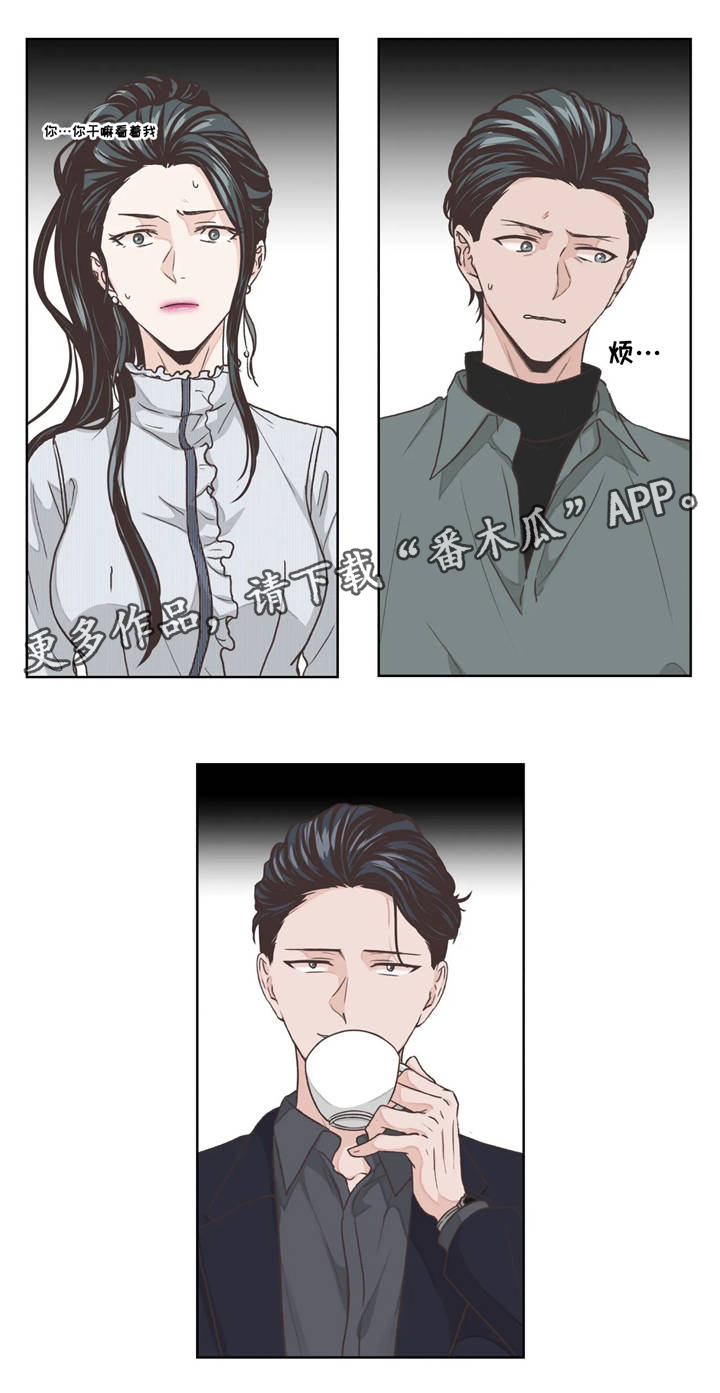 永恒牢笼兑换漫画,第6章：算盘4图