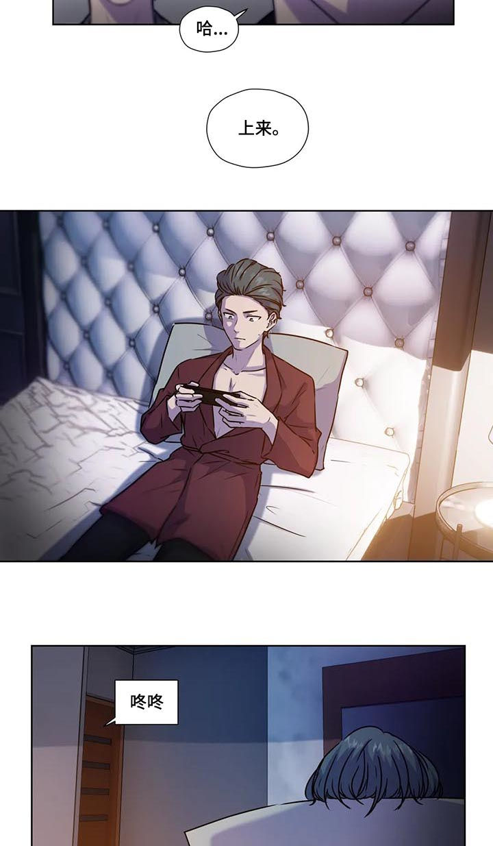 永恒的牢笼漫画,第88章：【第二季】八卦3图