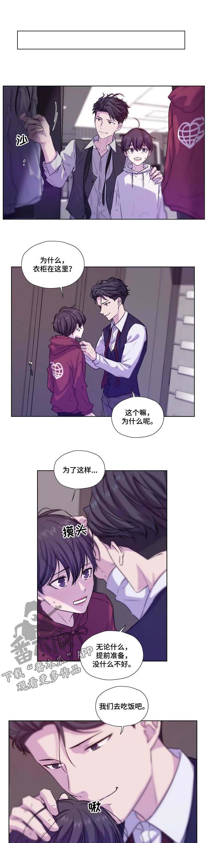 永恒的牢笼漫画,第58章：【第二季】去约会吗4图