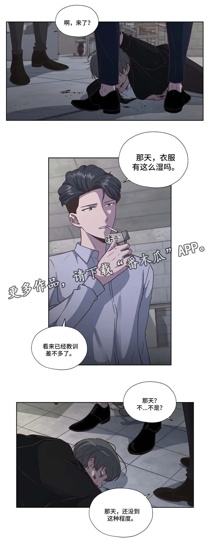 永恒牢笼兑换漫画,第35章：威胁1图
