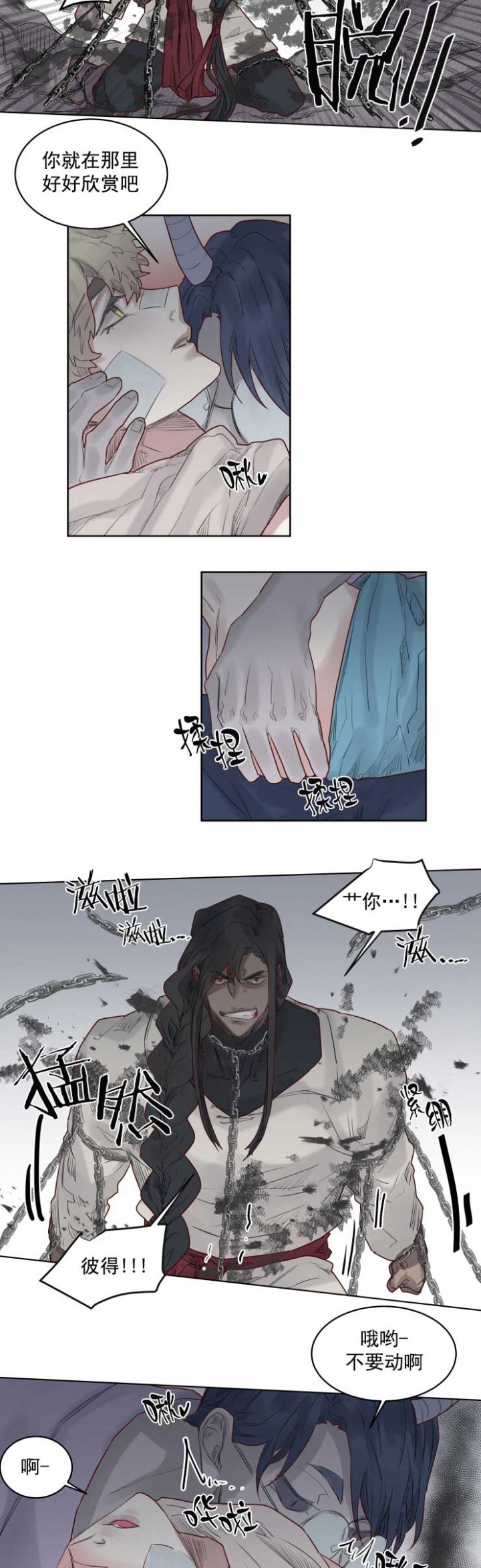 奇幻魔法师漫画,第38话5图