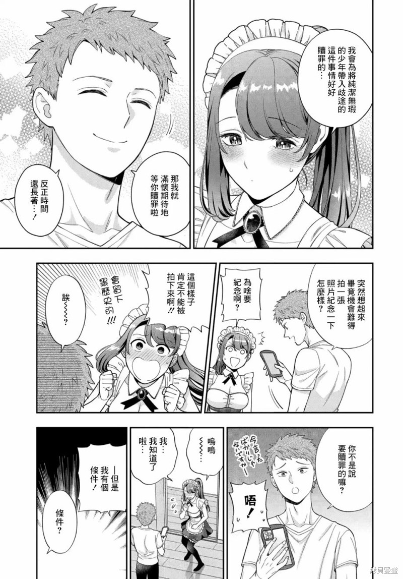 第26.2话4
