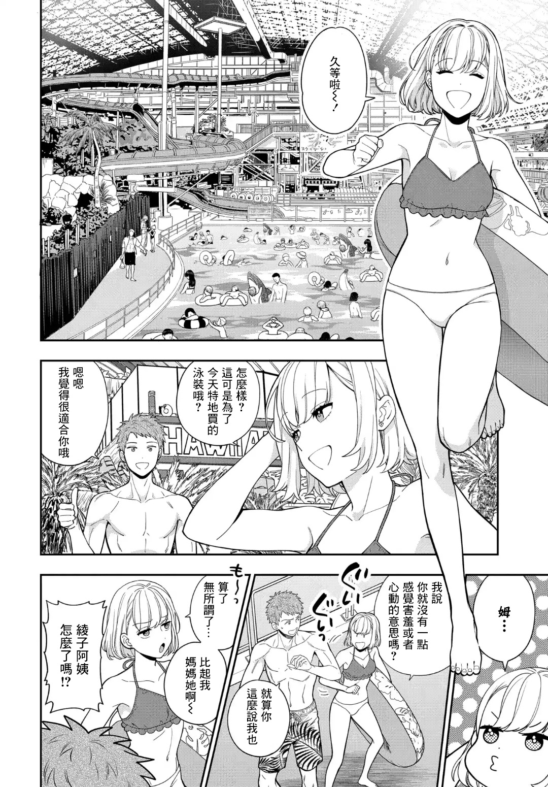 第16.1话3