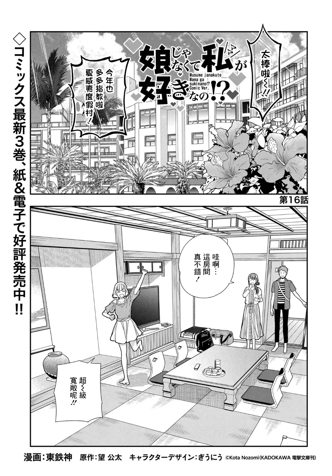 第16.1话0