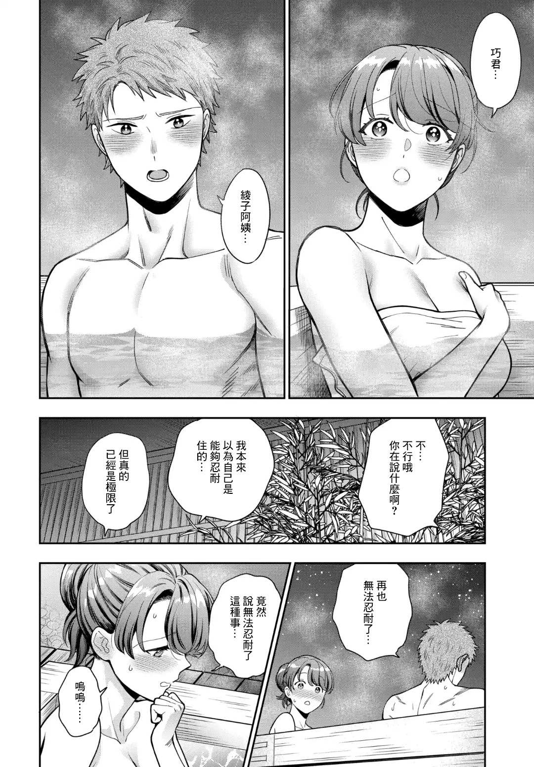 第17.4话0