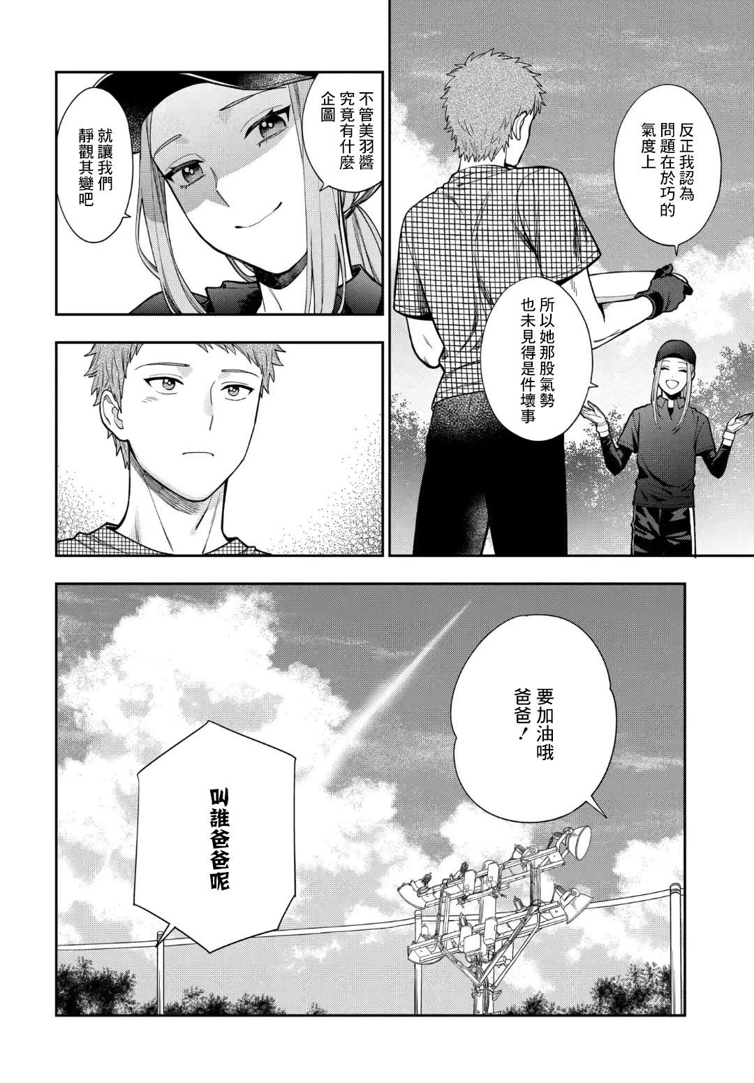 第15.1话3
