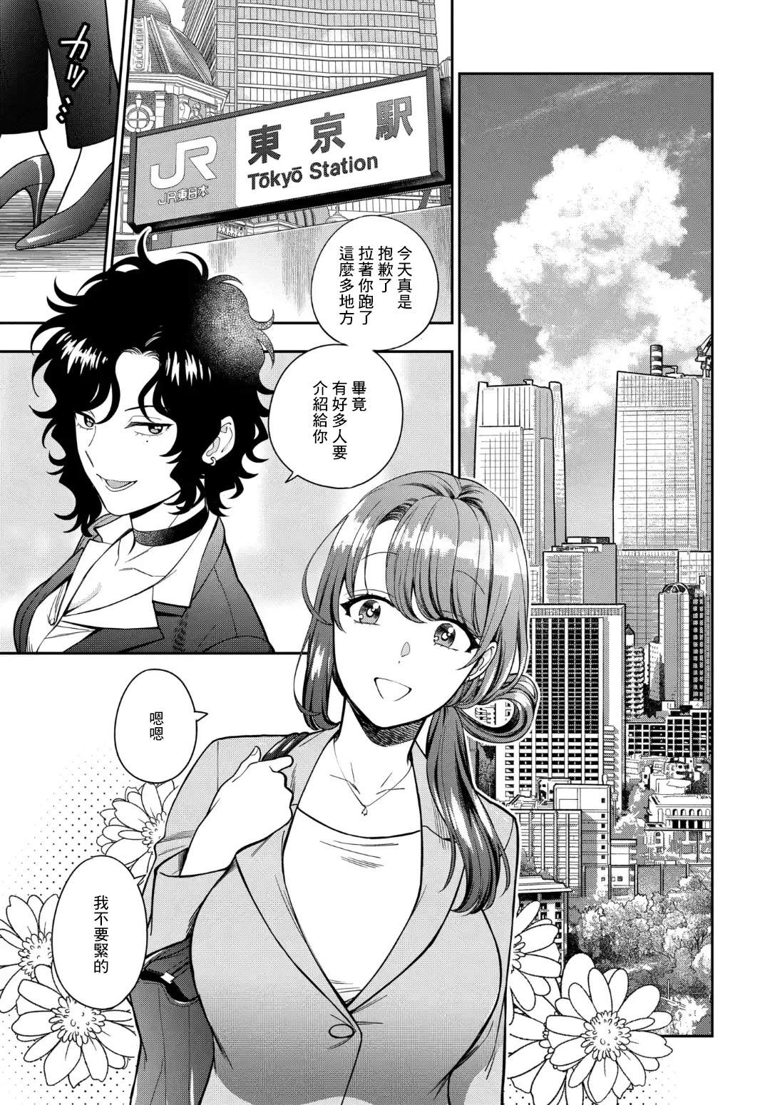 第15.1话4