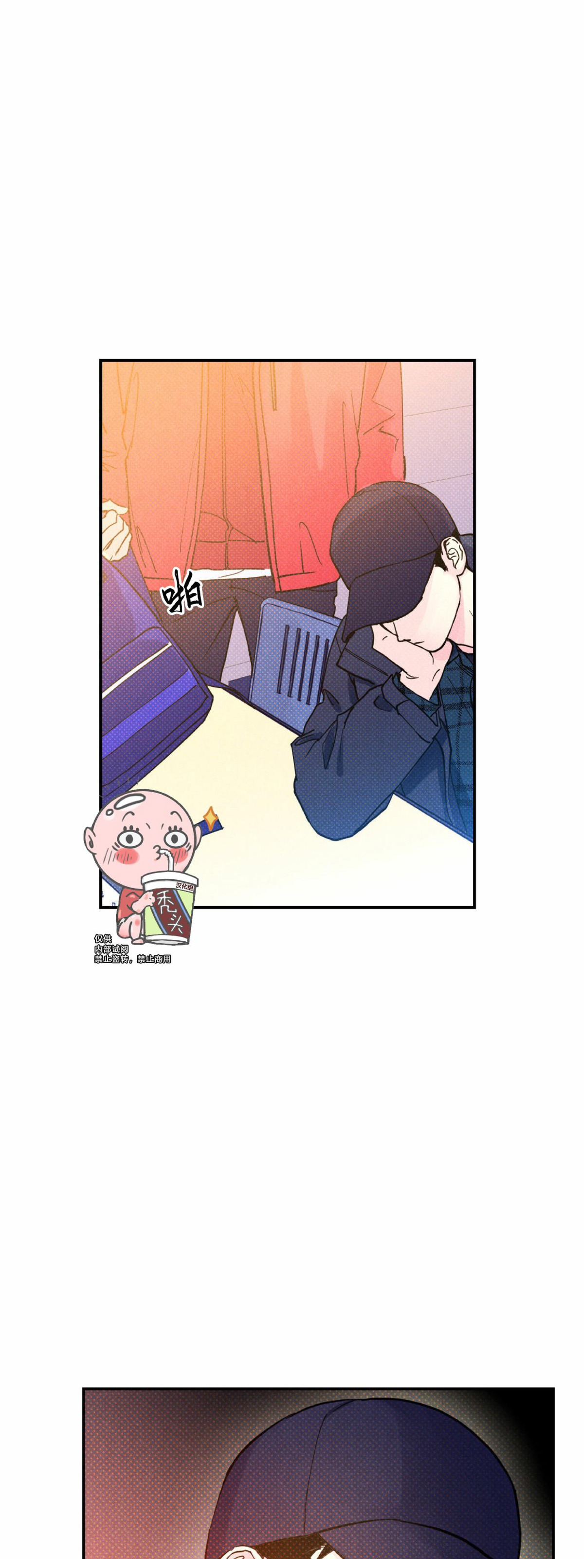 语义错误/错误指令/模拟错误漫画,第09话5图