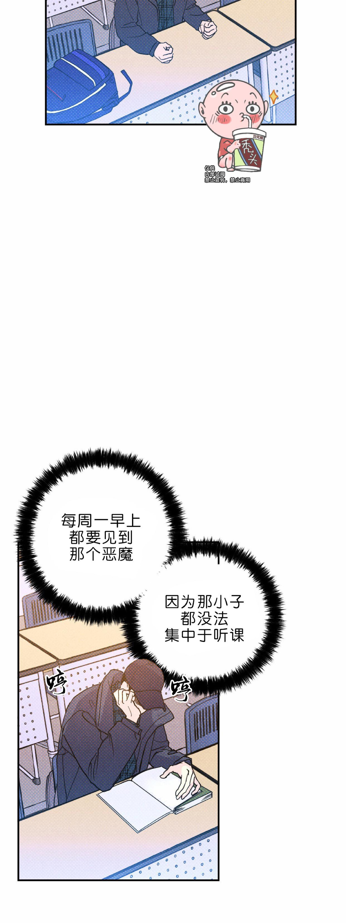 语义错误/错误指令/模拟错误漫画,第09话4图
