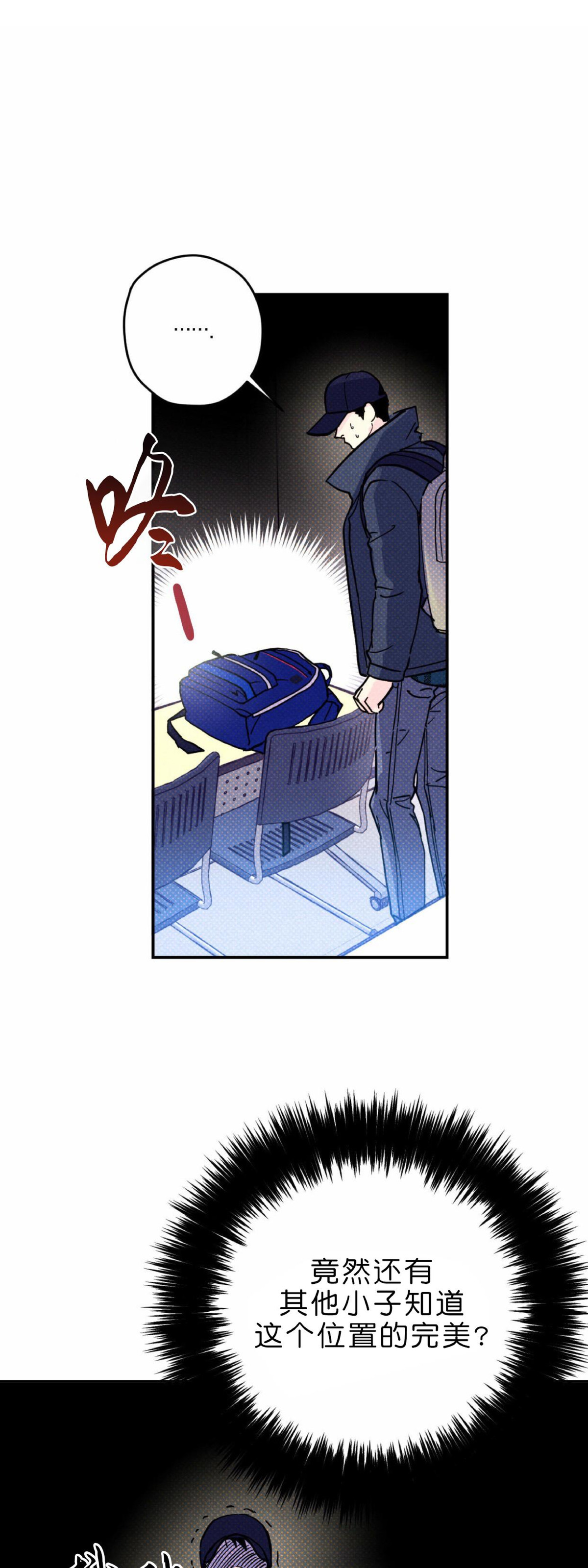 语义错误/错误指令/模拟错误漫画,第09话1图