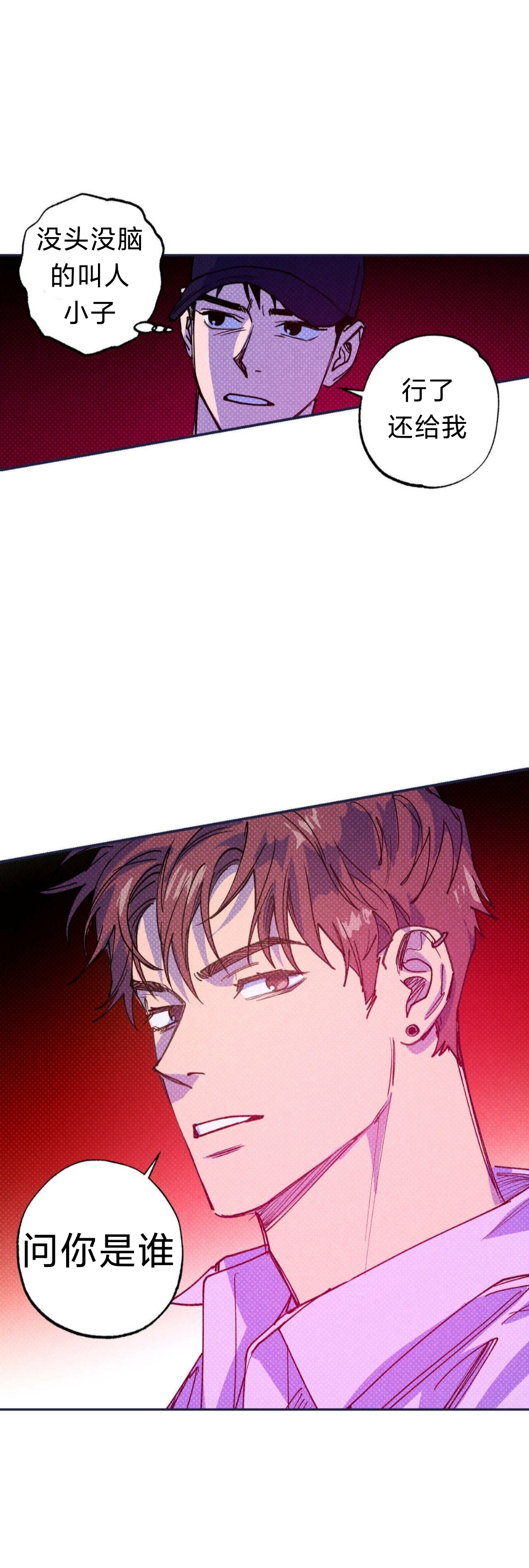 语义错误/错误指令/模拟错误漫画,第51话1图
