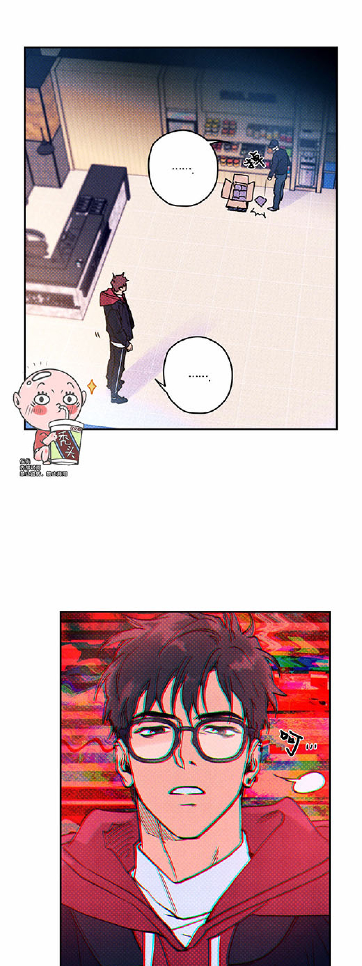 语义错误/错误指令/模拟错误漫画,第03话1图