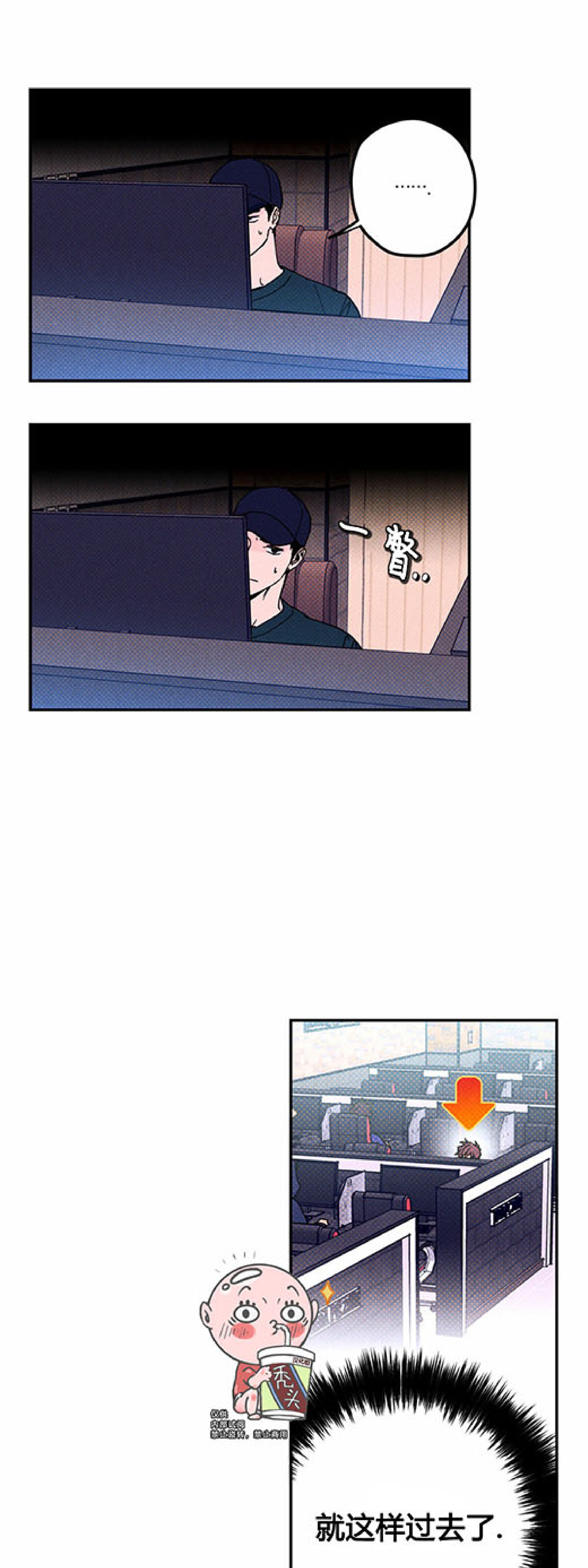 语义错误/错误指令/模拟错误漫画,第03话4图