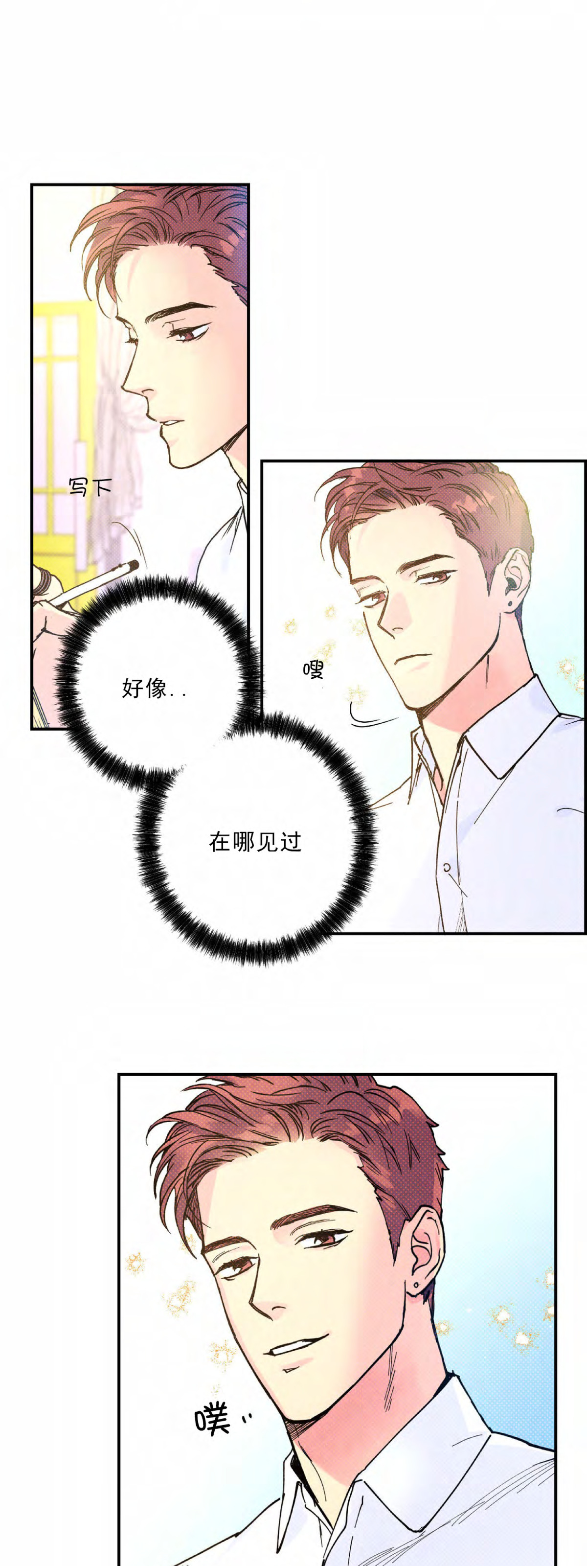 语义错误/错误指令/模拟错误漫画,第04话1图