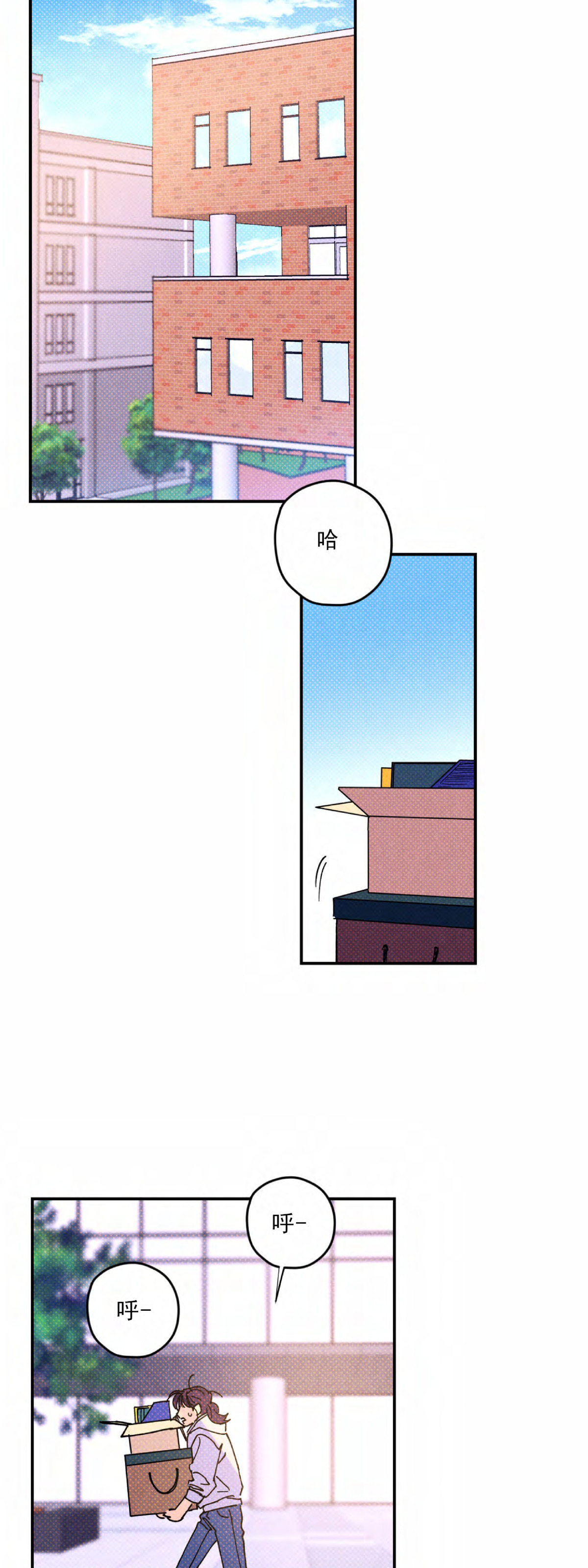 语义错误/错误指令/模拟错误漫画,第04话4图