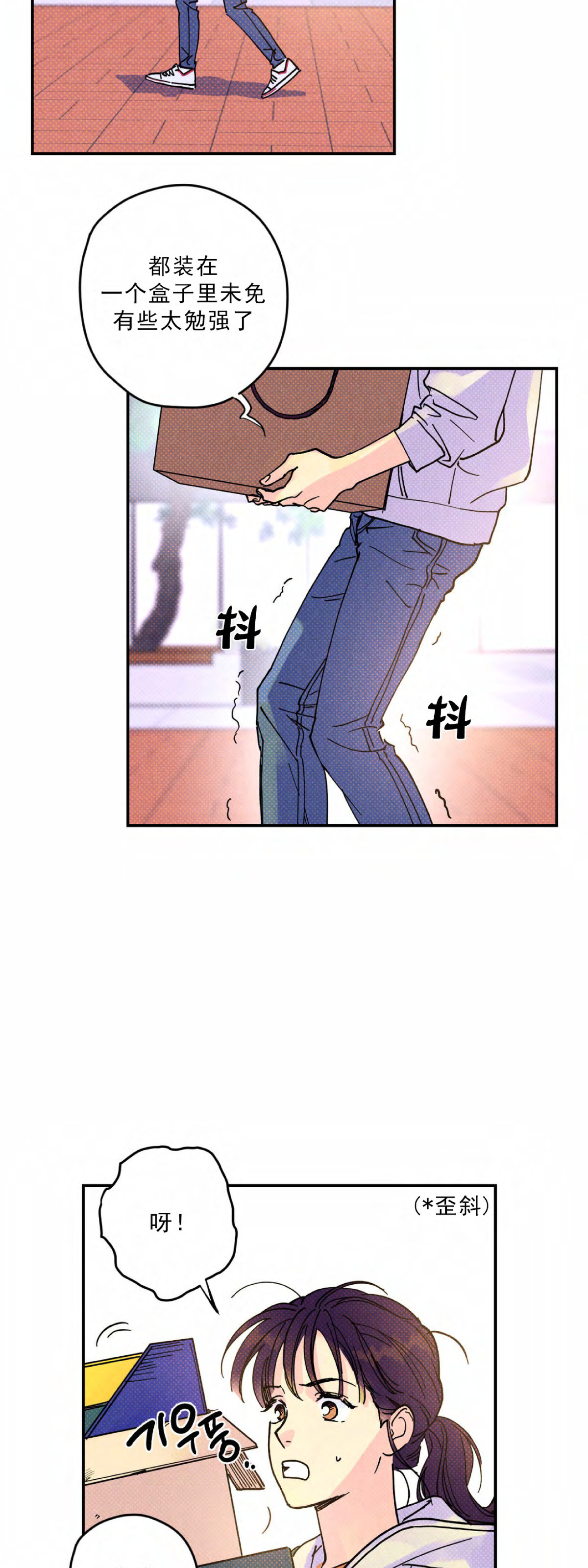 语义错误/错误指令/模拟错误漫画,第04话5图