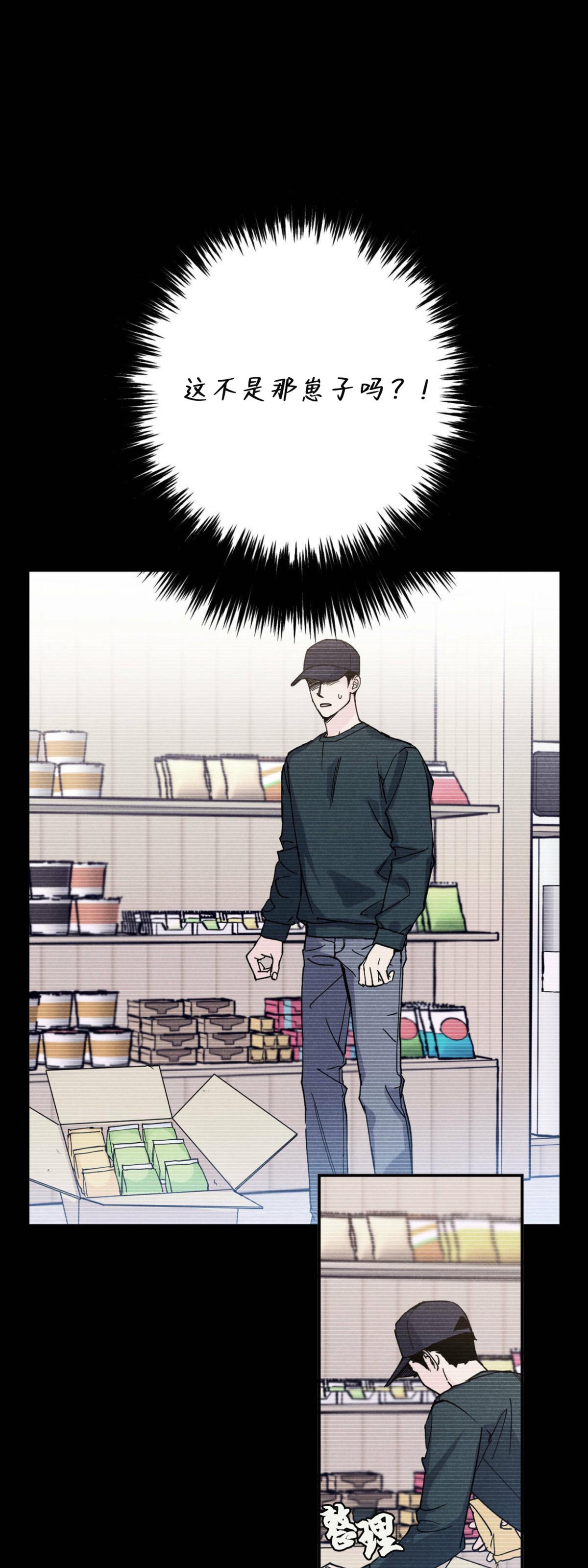 语义错误/错误指令/模拟错误漫画,第08话5图