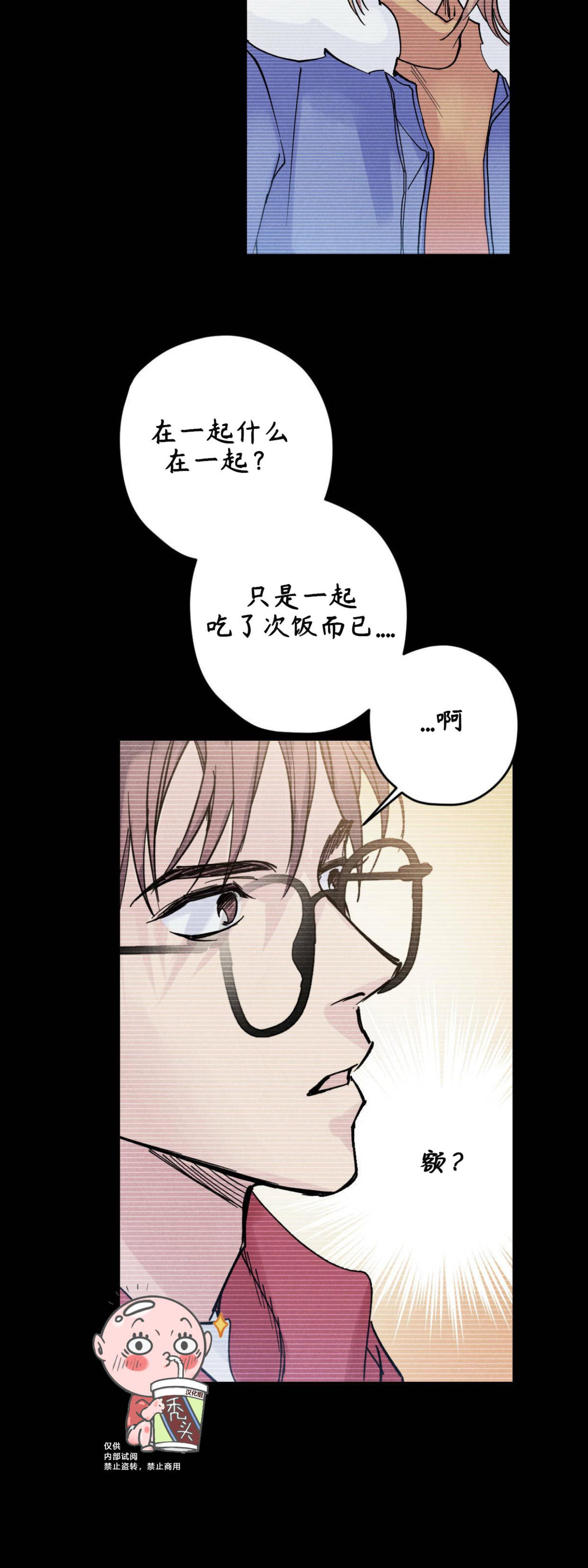 语义错误/错误指令/模拟错误漫画,第08话4图