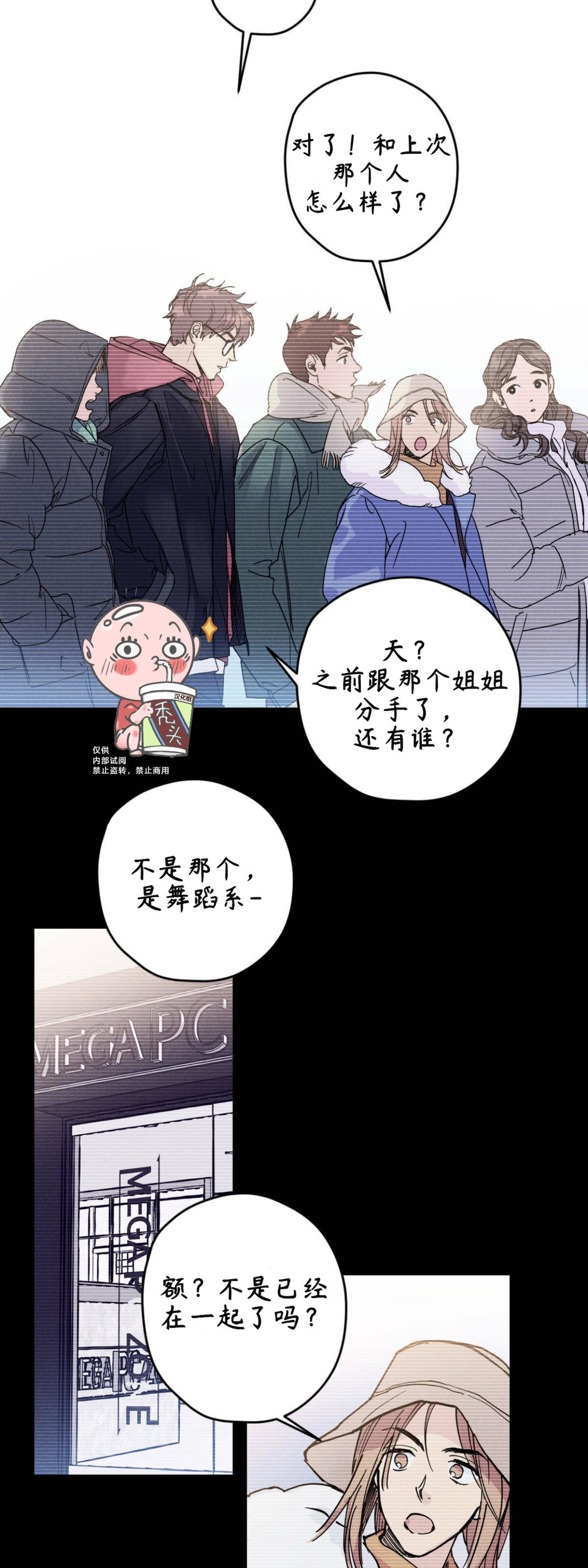 语义错误/错误指令/模拟错误漫画,第08话3图