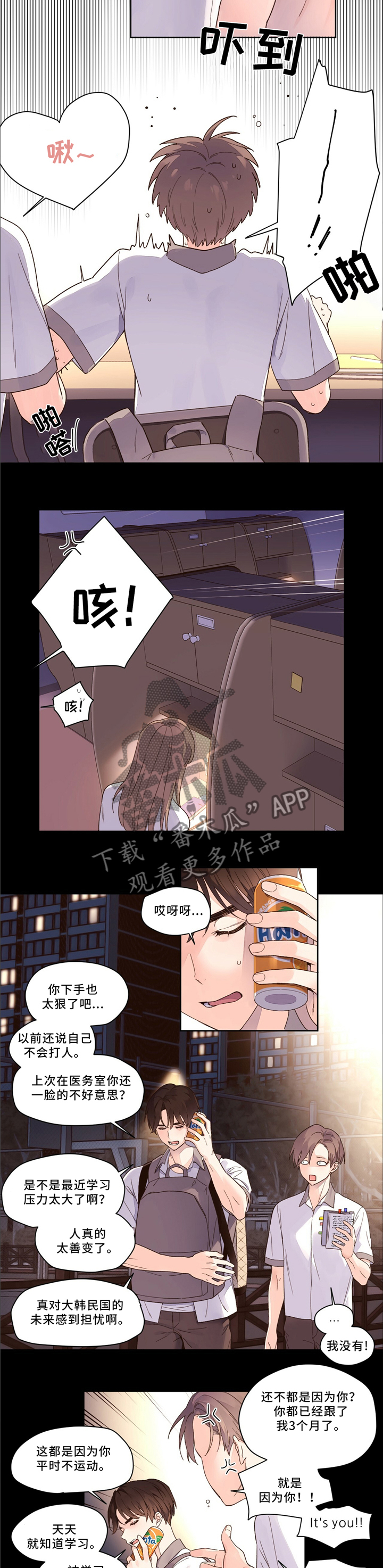 第10章：打球3