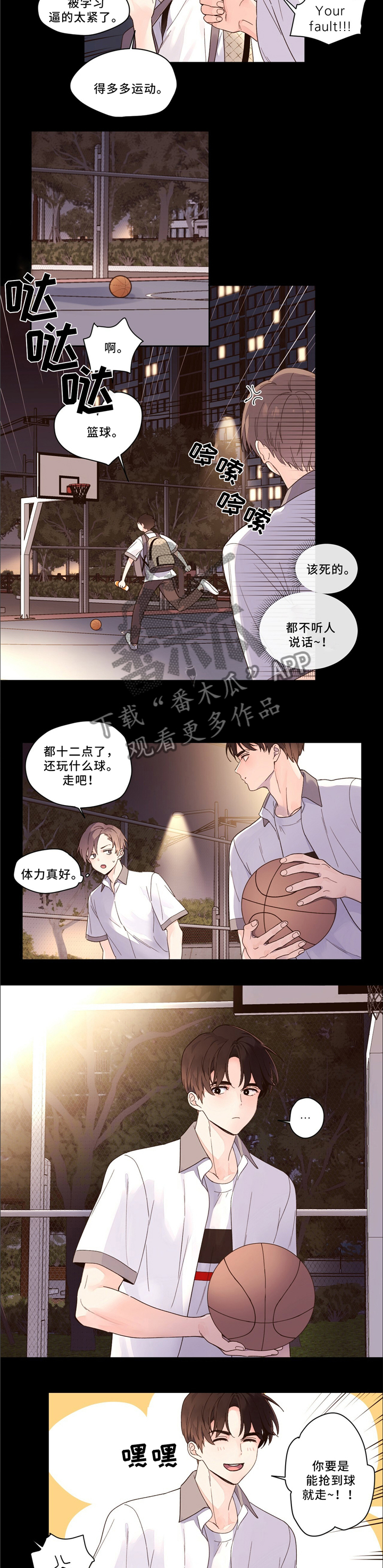 第10章：打球4