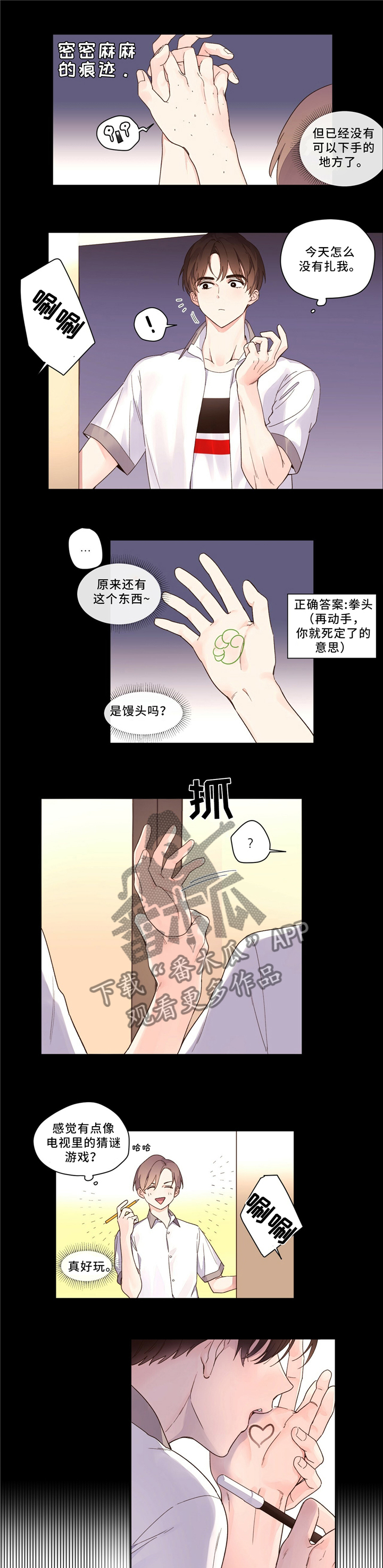 第10章：打球2
