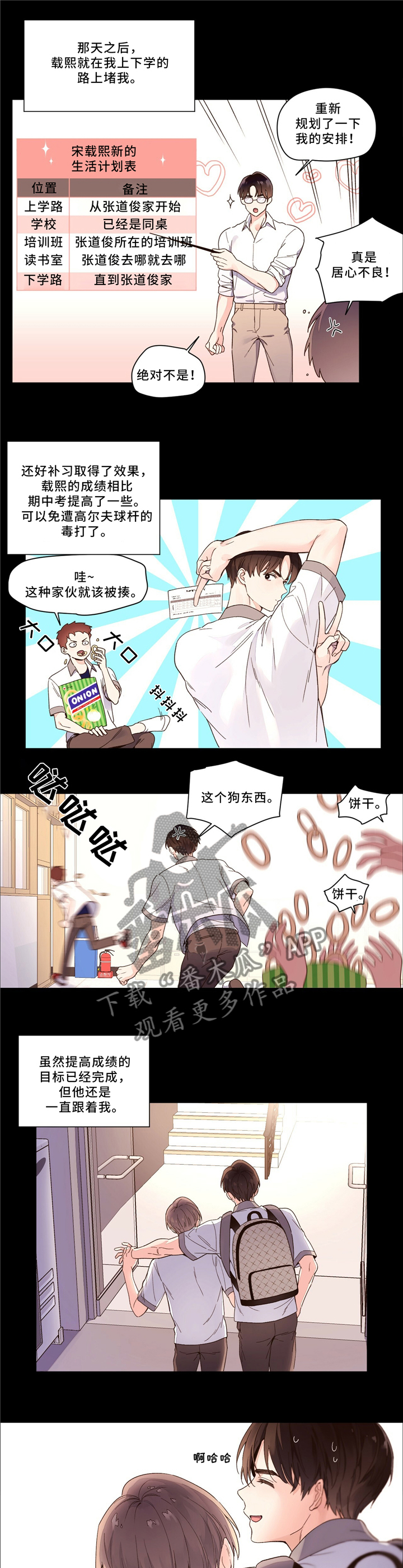 第10章：打球0