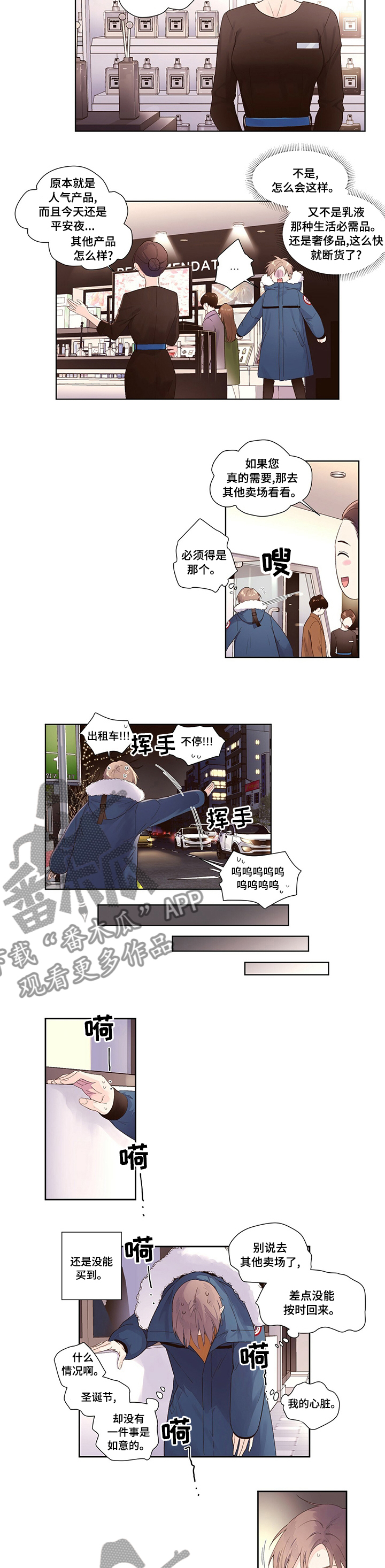 第23章： 圣诞节特辑1