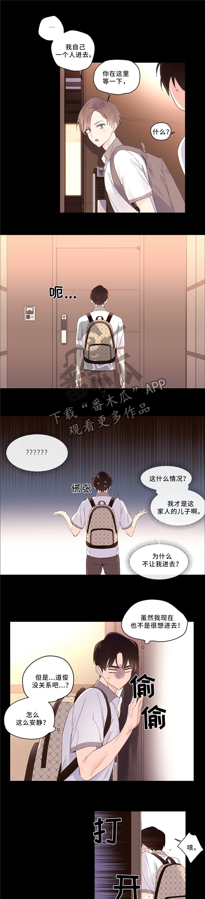 第8章：邀请做客4