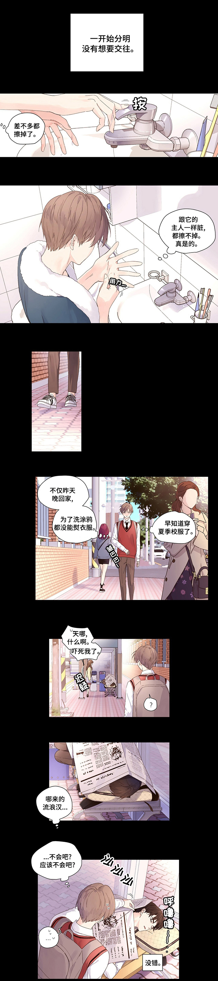 第29章：怪你自己0