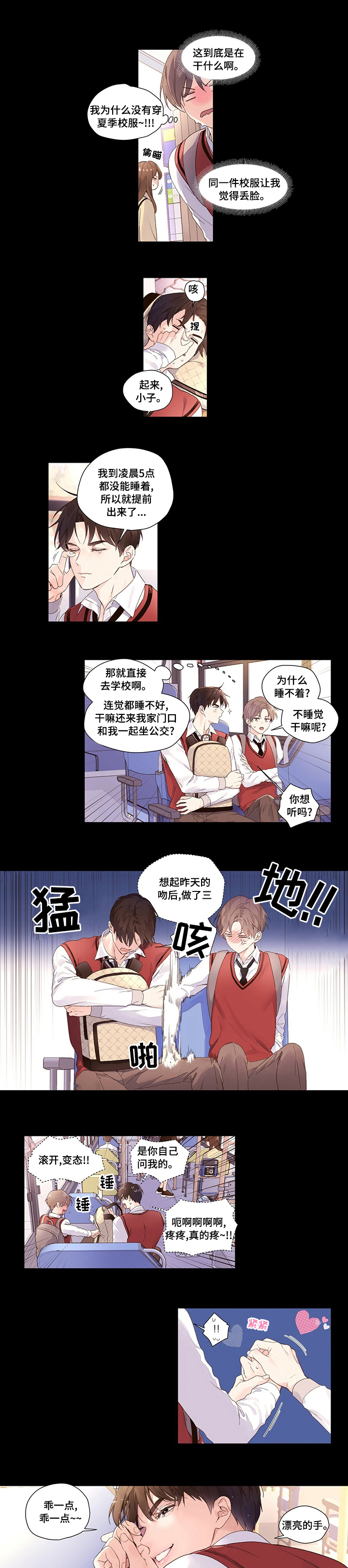 第29章：怪你自己1