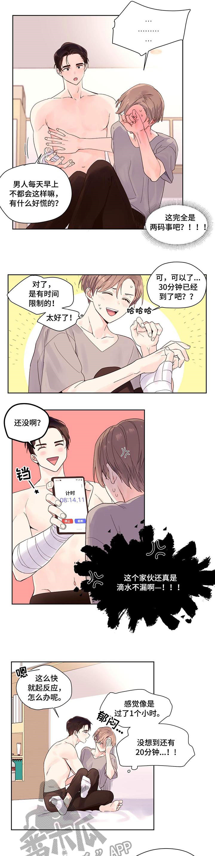 第6章：费劲4