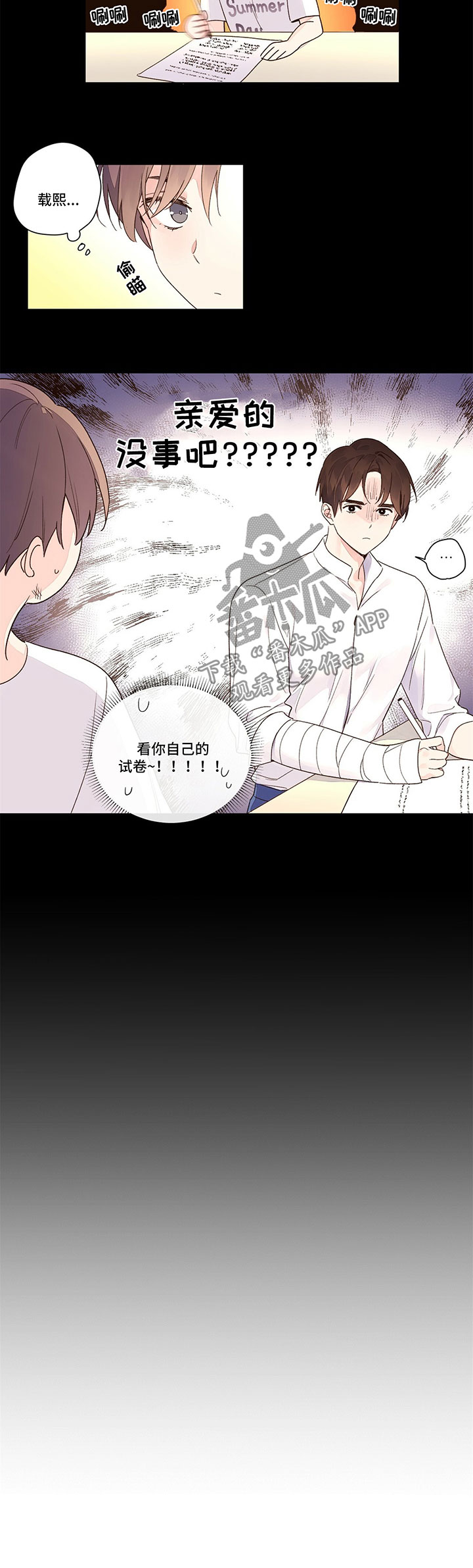 第16章：奇怪的家伙4