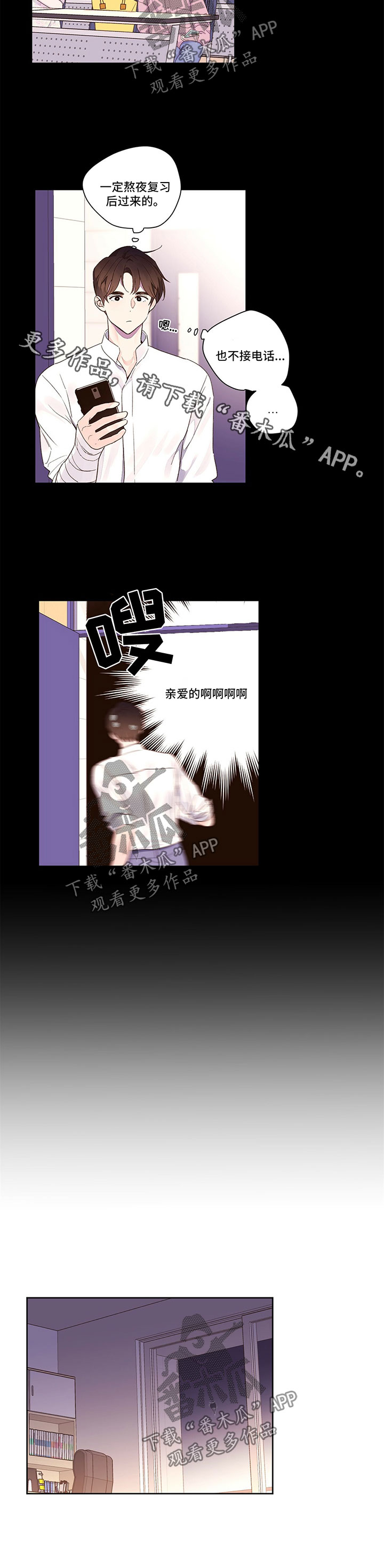 第16章：奇怪的家伙1