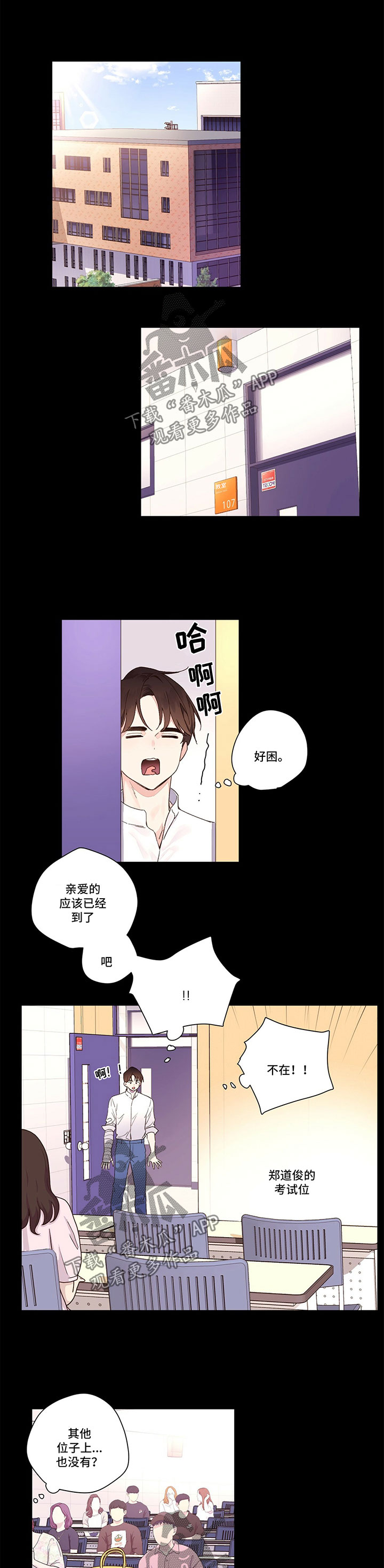 第16章：奇怪的家伙0