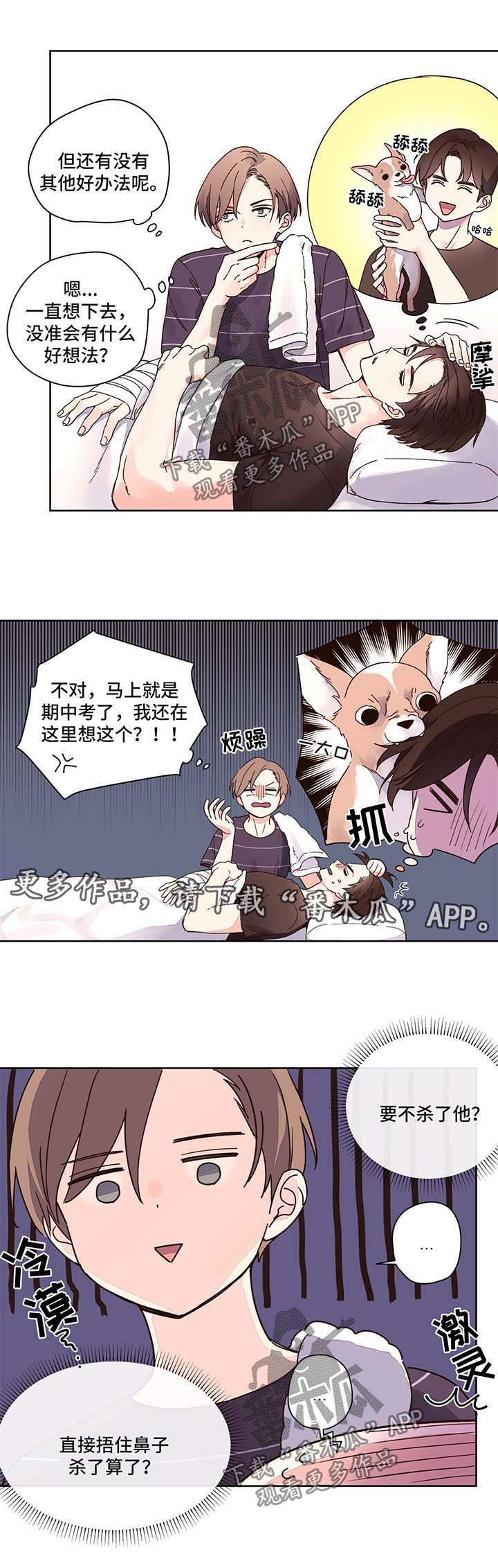 第14章：紧逼0
