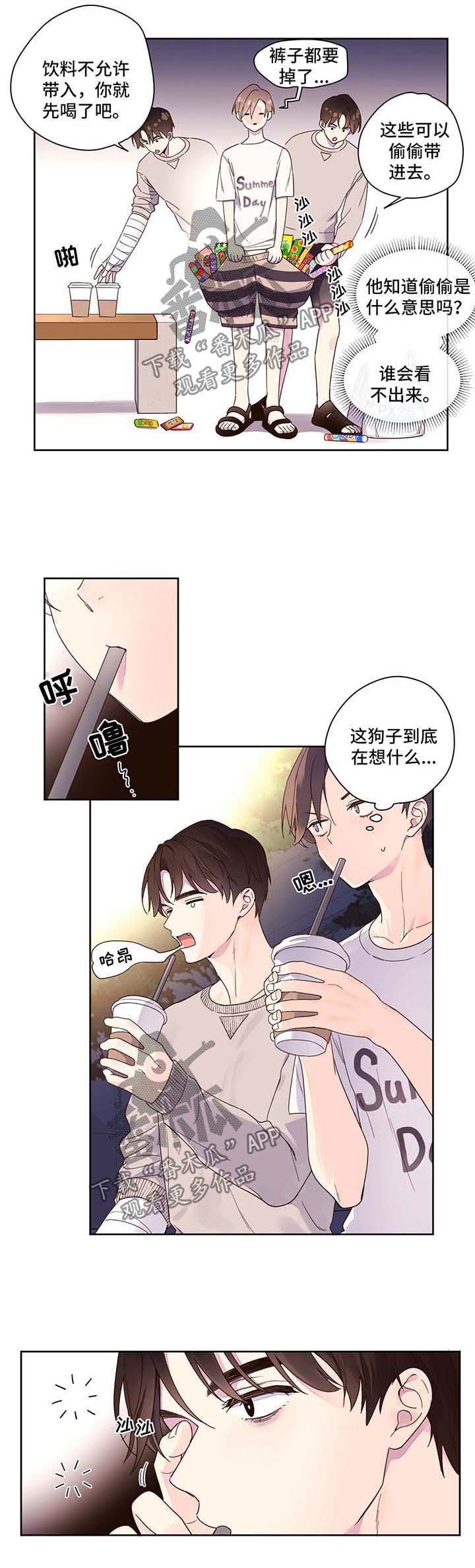 第14章：紧逼2
