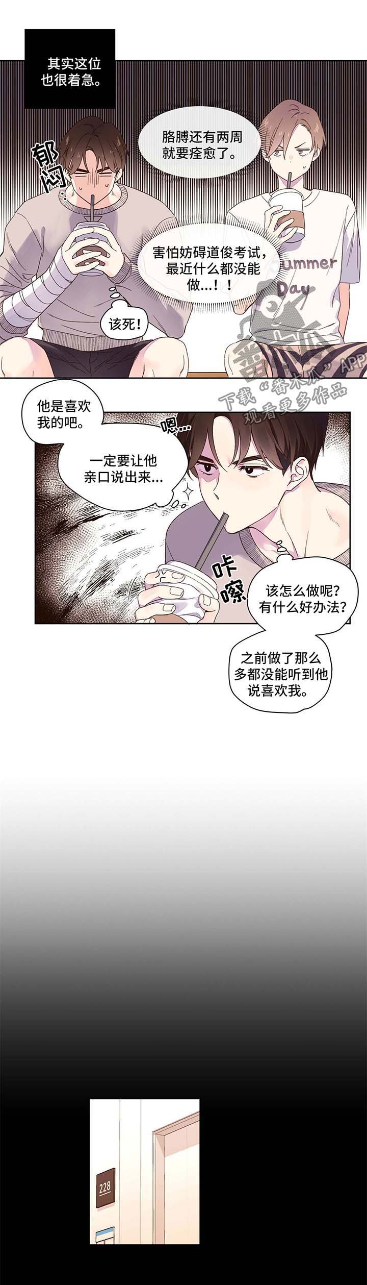 第14章：紧逼3