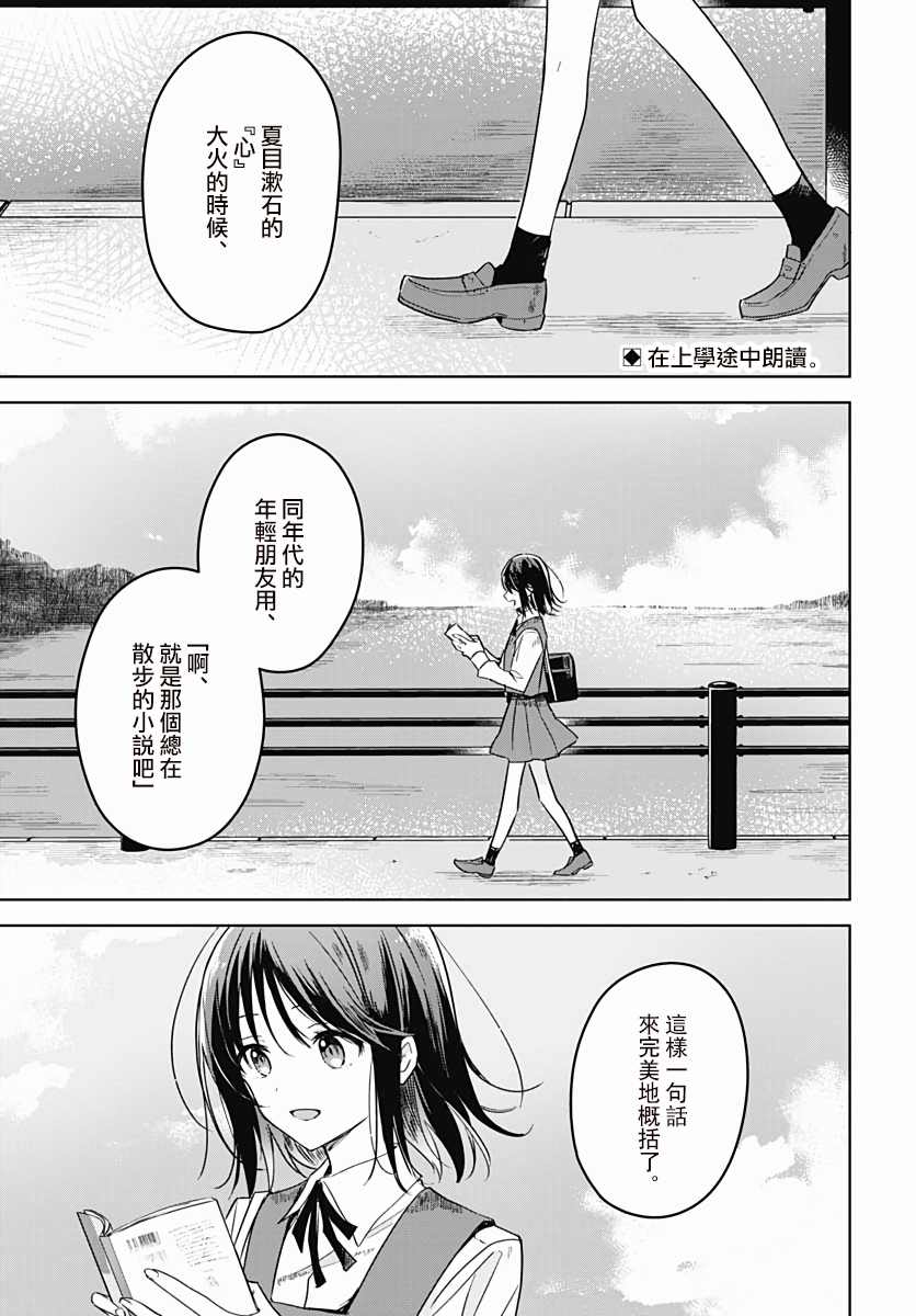 花如修罗一般绽放壁纸漫画,第8话3图