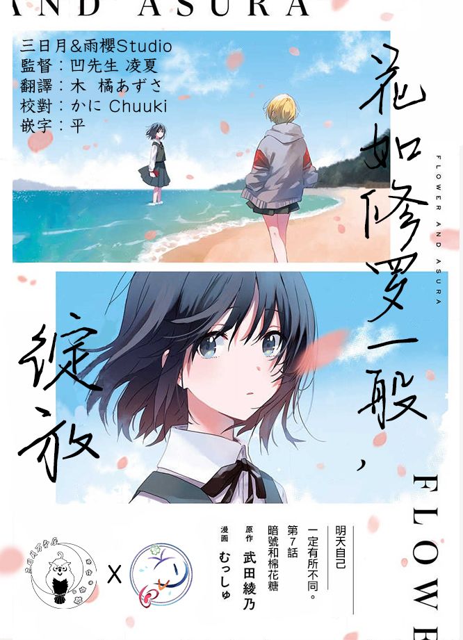 绽放 获奖漫画,第7话1图