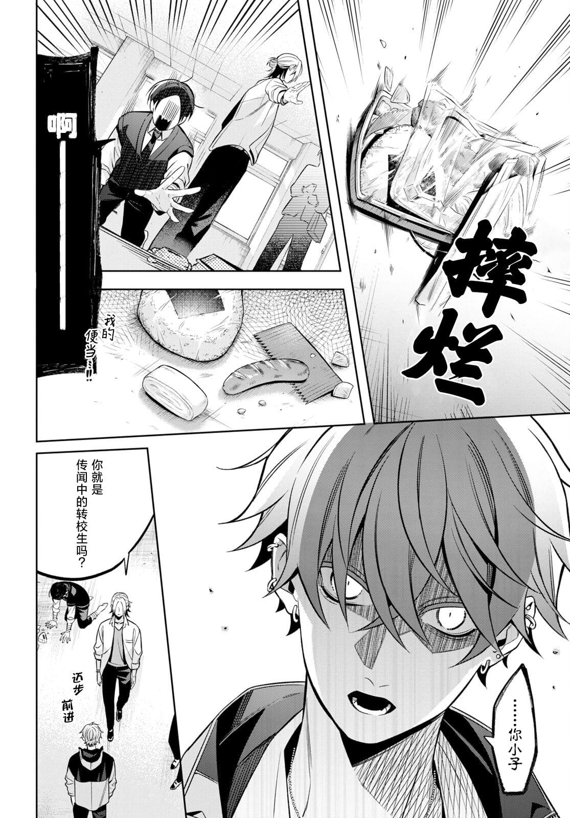 幽灵和不良漫画,第2话3图