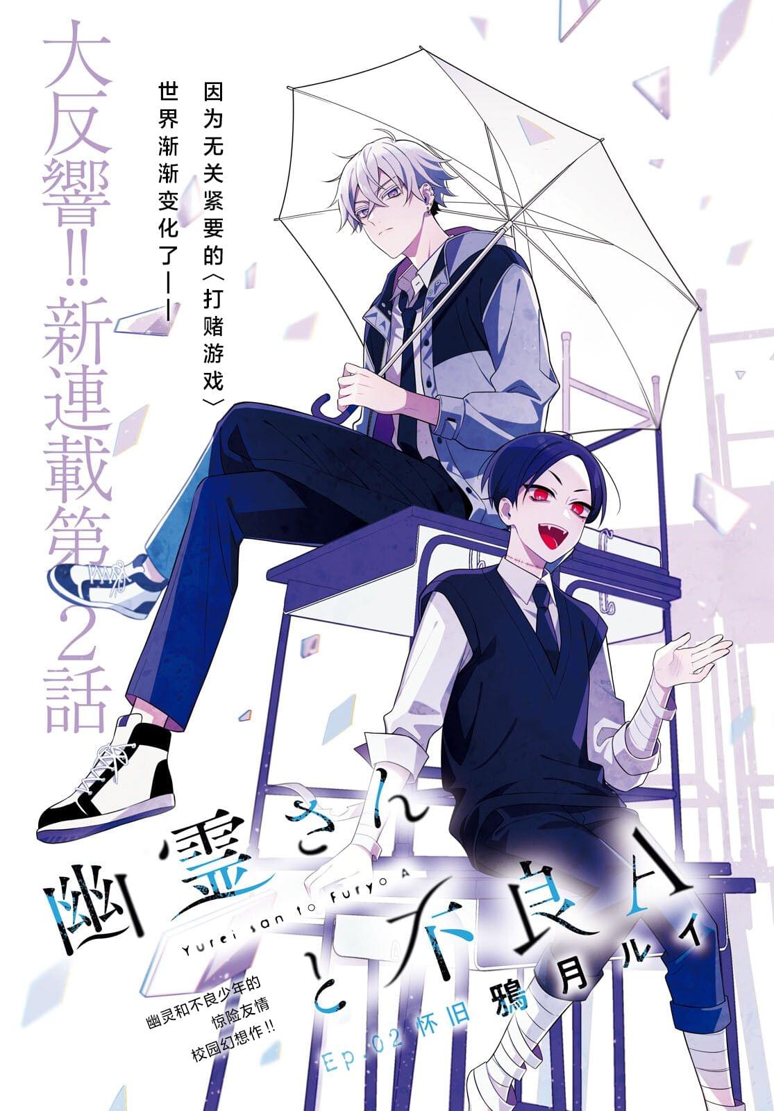 第2话0