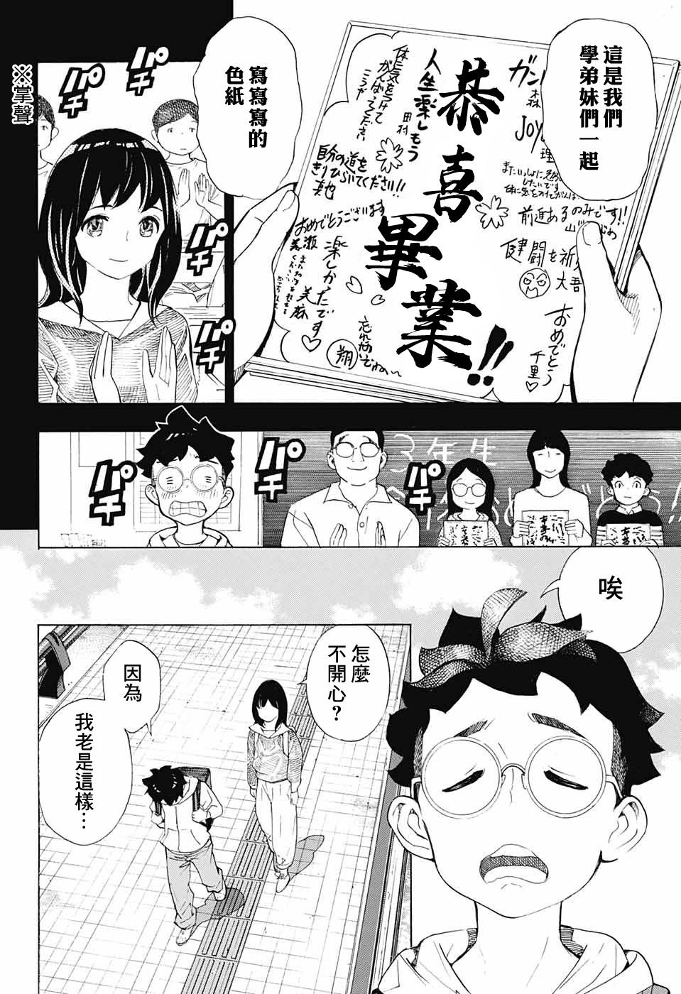 第19话1