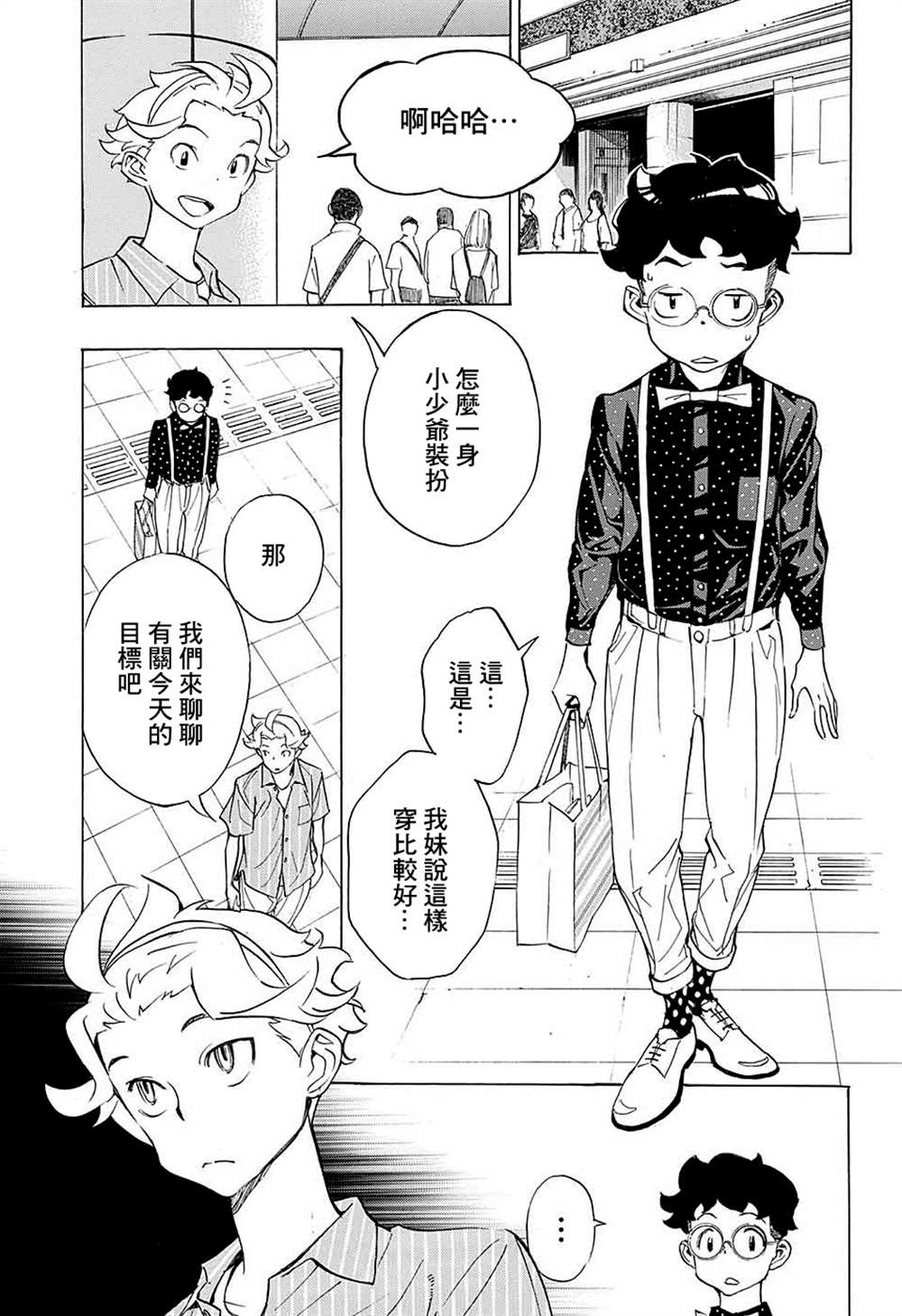 第13话4
