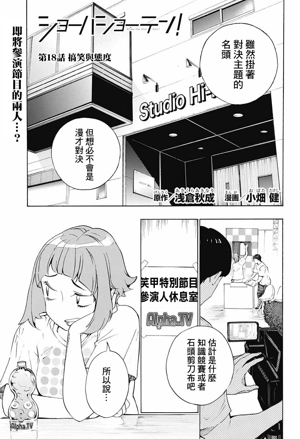 第18话0
