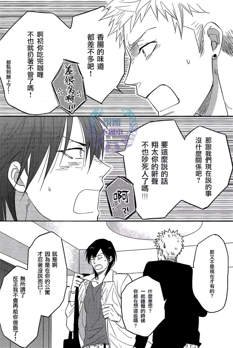 约定之日手游漫画,第1话4图