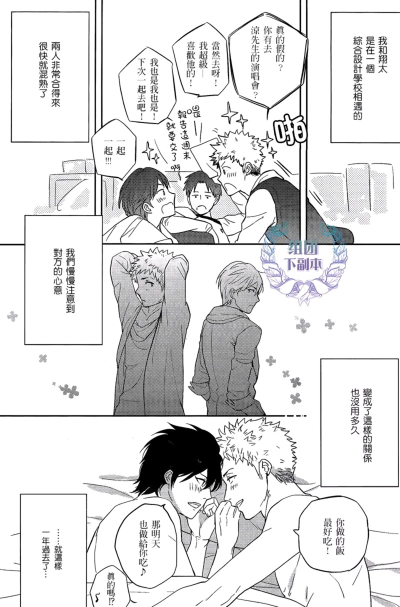 约定之日手游漫画,第1话3图