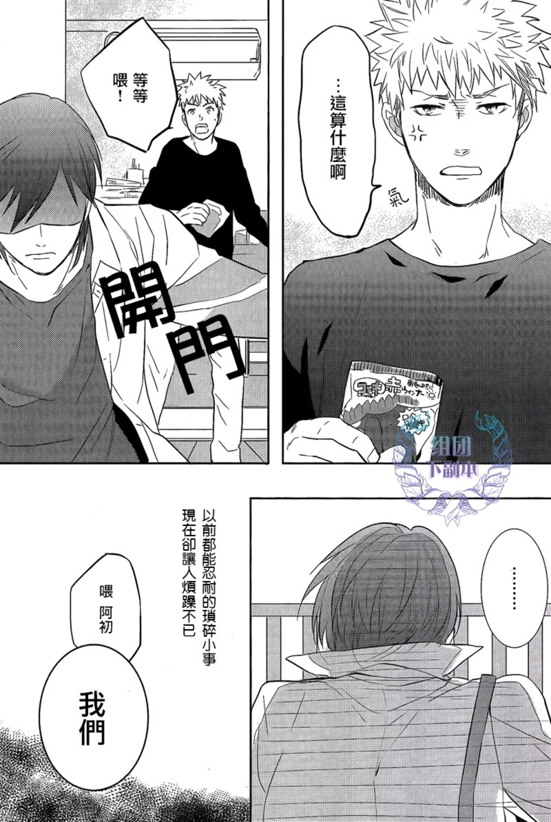 约定之日手游漫画,第1话5图